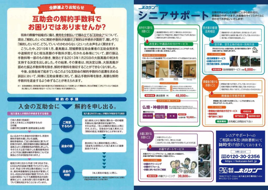 2020年11月9日／19日／25日 事前相談＆内覧会 2ページ