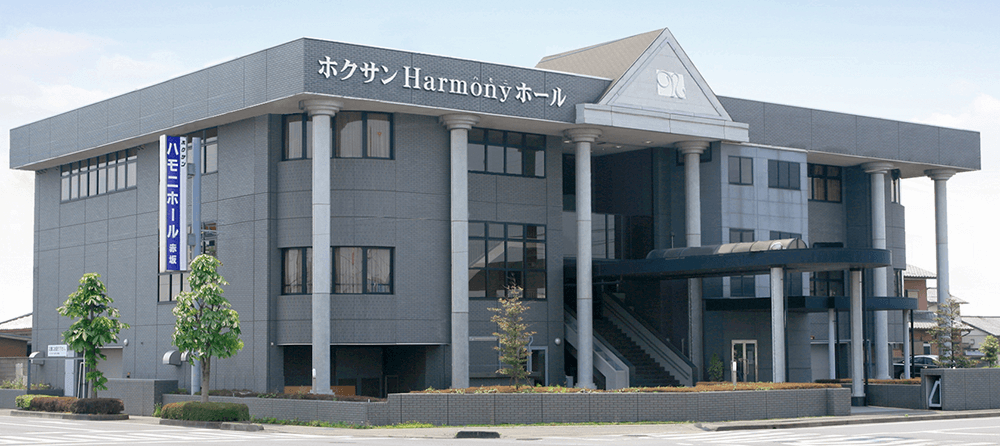 ハモニホール赤坂