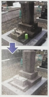 お墓のクリーニングBeforeAfter